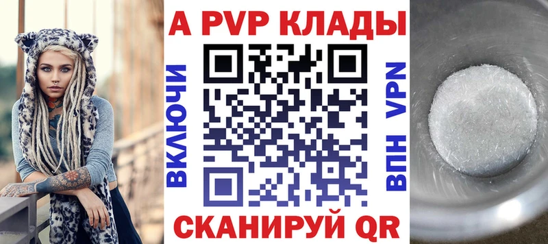 ОМГ ОМГ как войти  Полярный  APVP Crystall 