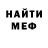 АМФЕТАМИН Розовый Misha Zharkov