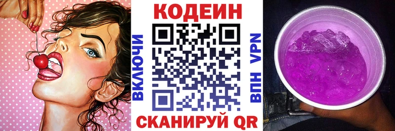 Кодеиновый сироп Lean напиток Lean (лин)  Полярный 